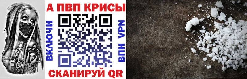 Альфа ПВП Crystall Воскресенск