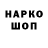 Codein напиток Lean (лин) BRU Boys