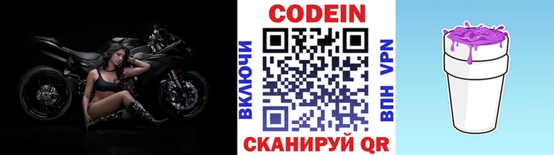 это наркотические препараты  Воскресенск  Codein напиток Lean (лин) 