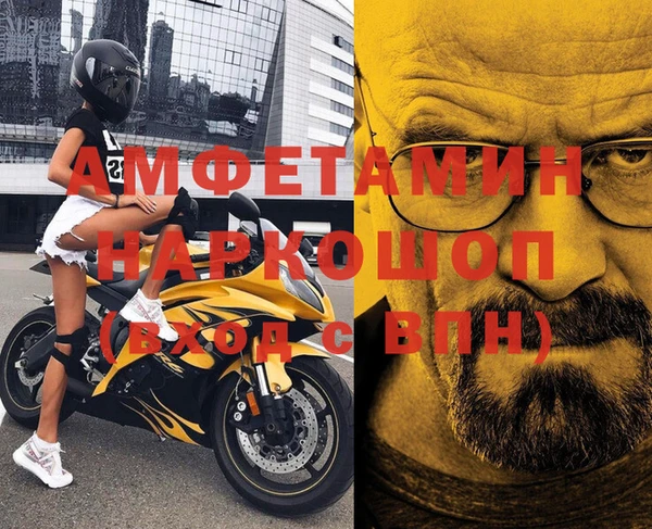 мефедрон Белокуриха