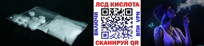 ЛСД экстази кислота  ссылка на мегу онион  Воскресенск 